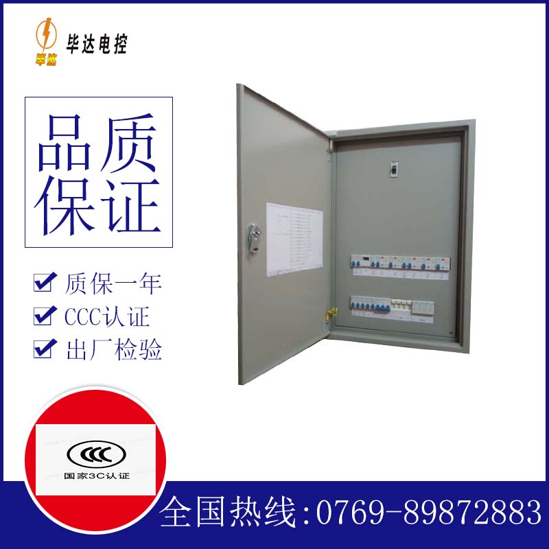 蕲春成套配电箱